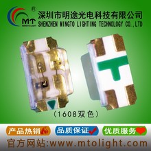 0603led�������˫ɫ0.06w1608����˫ɫ������ ��Ƭ0605�����