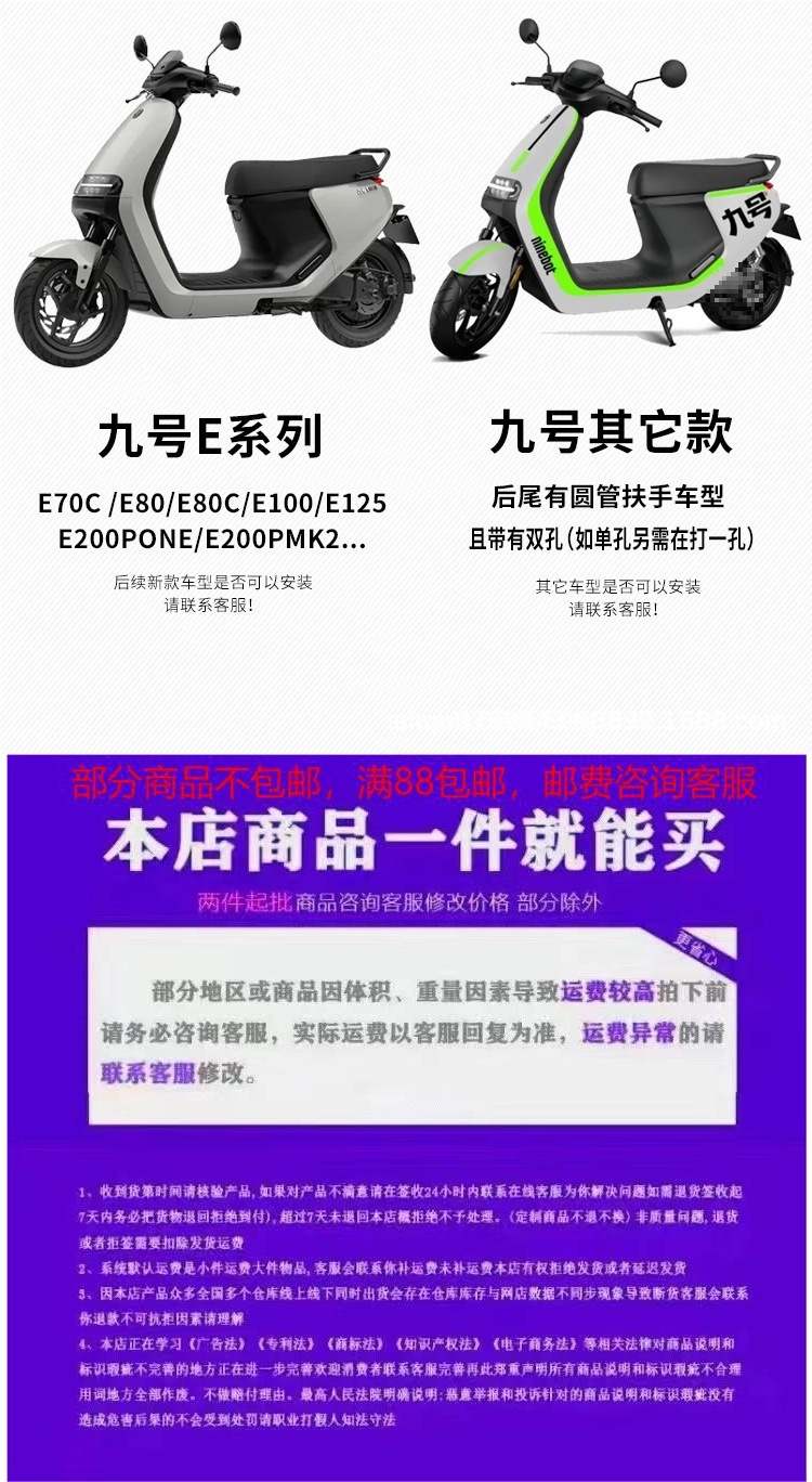 Suitable for Ninebot electric scooters / Backrest series / Backrest