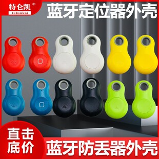 Bluetooth anti-loss device Bluetooth self-timer shell Bluetooth locator shell placket card key chain swipe card manufacturer straight