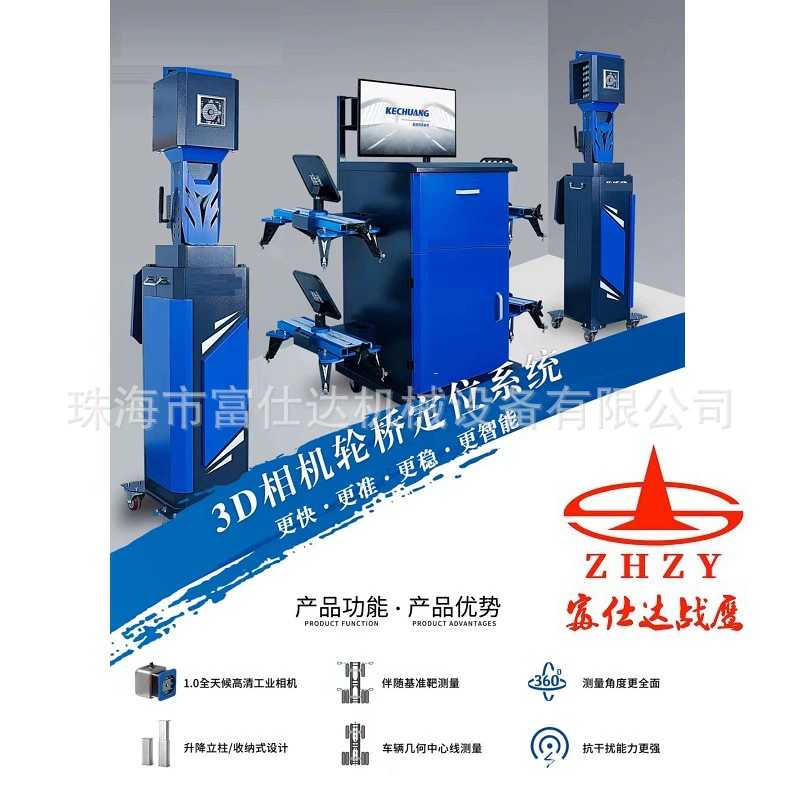 Fushida Warhawk серии FSD-300B тяжелый автомобиль 3D четырехколесный локатор