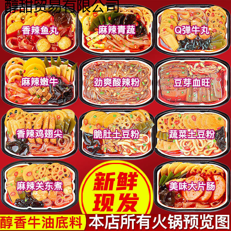 土豆粉自热火锅宽粉自助懒人小火锅麻辣烫米饭粉耗子零食批发|undefined