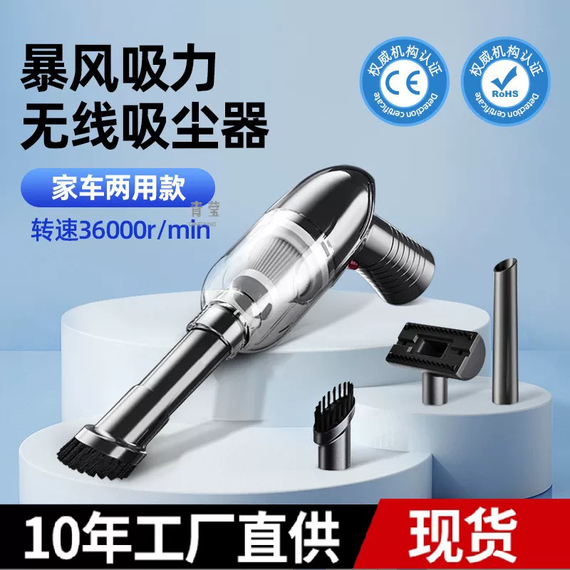 Wireless handheld vacuum cleaner charging for car