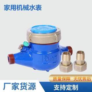 定制小口径法兰湿式机械水表水平旋翼式水表家用冷热计量表