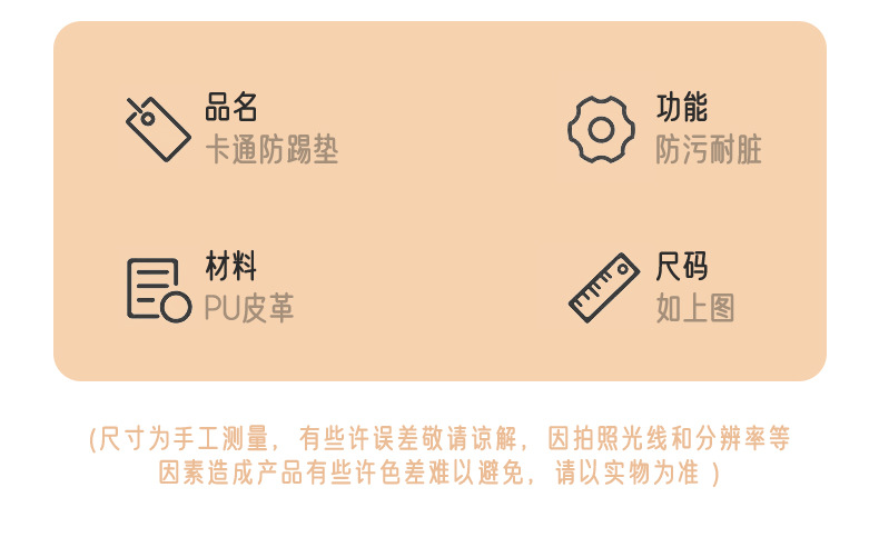 Toast Cheese Car Anti-Kick Pad Three-Dimensional Leather Easy to Clean Chair Back Anti-Dirty Pad Cartoon Cute Car Anti-Kick Pad