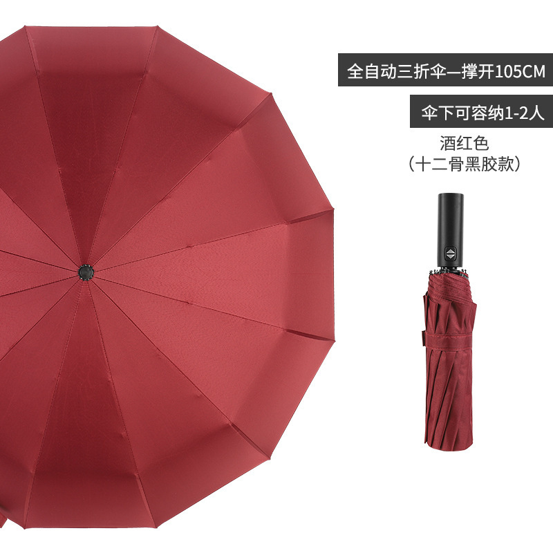 自動傘晴雨両用傘サイズ強化日焼け止め紫外線防止日除け折り畳み日傘マーク|undefined
