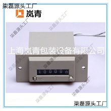 抗高频机计数器 6位CSK6-YKW电磁计数器110/V/220V包装机通垒德株