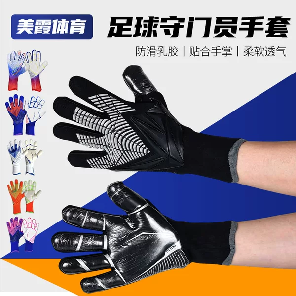 Wholesale Falcon Football Professional Adult Latex Fingerless Breathable Wear-Resistant Thickened Goalkeeper Gloves Non-Slip