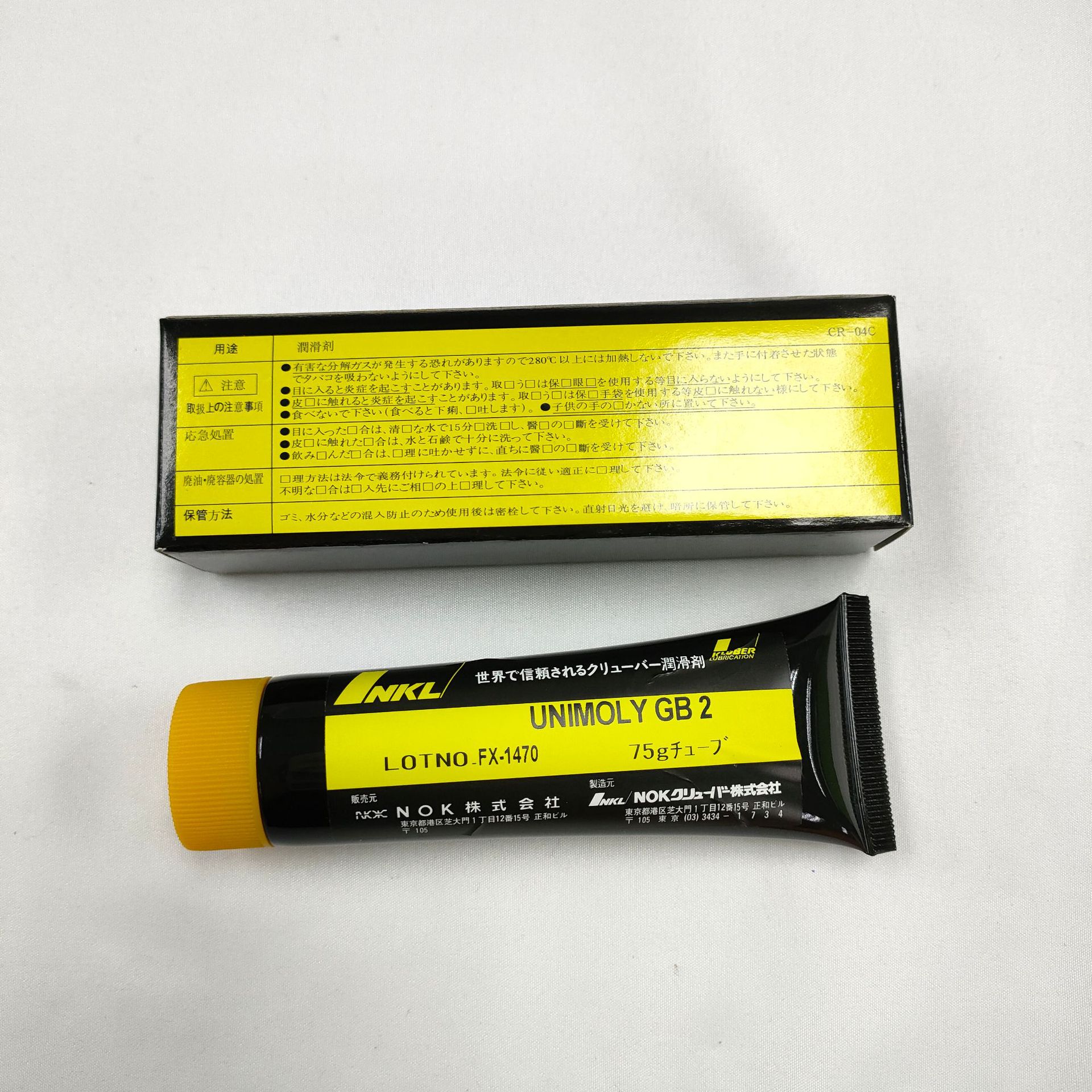 克鲁勃 KLUBER UNIMOLY GB 2 多用途全合成高温轴承特种润滑油脂