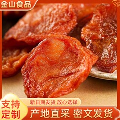 批发代发新疆特产苹果干整个苹果原切果肉厚实水果非蜜饯零食包