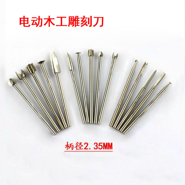 2.35mm柄电动木工雕刻刀白钢刀套装木雕根雕刻工具牙机木刻打磨刀