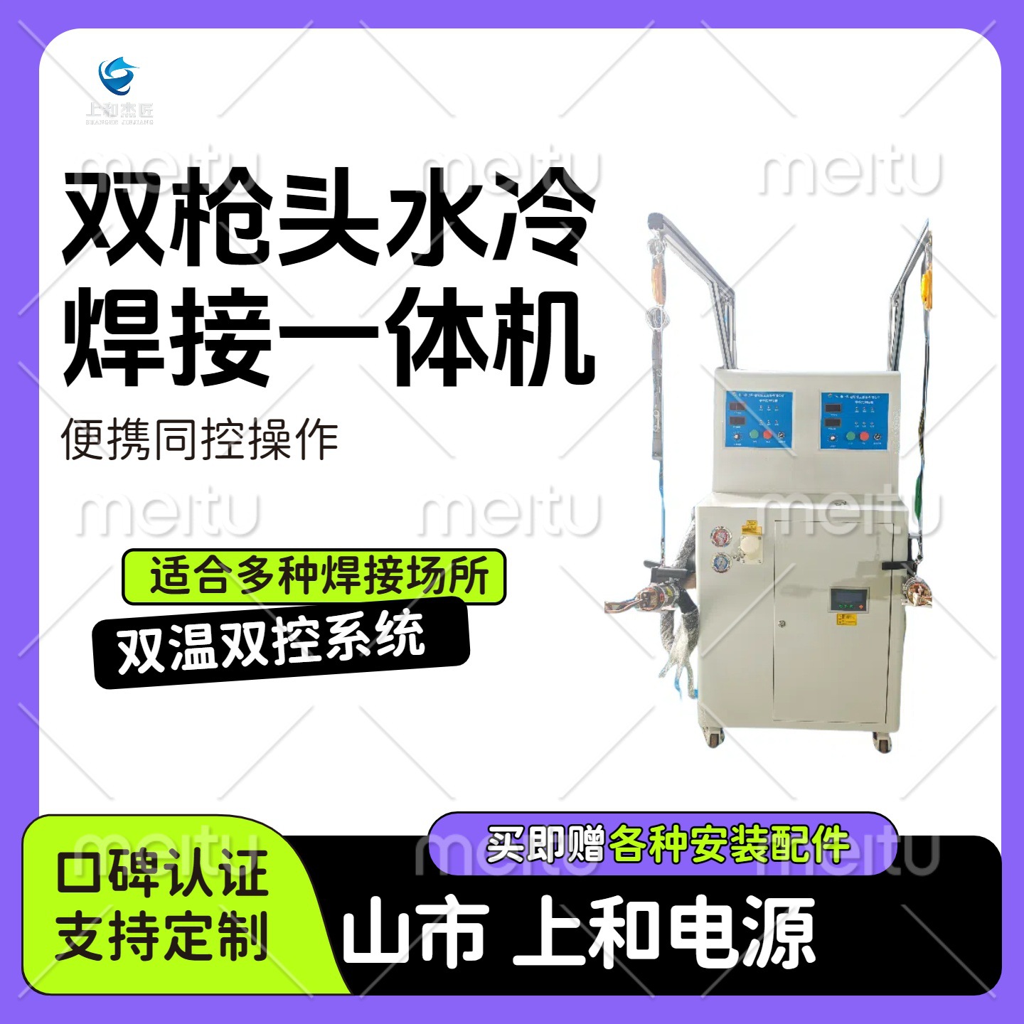 手持式焊接水冷一体机双枪头各种金属加热退火淬火热处理高效制冷