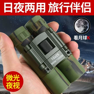 厂家批发10×25望远镜微光夜视镜户外高清高倍望远镜双筒