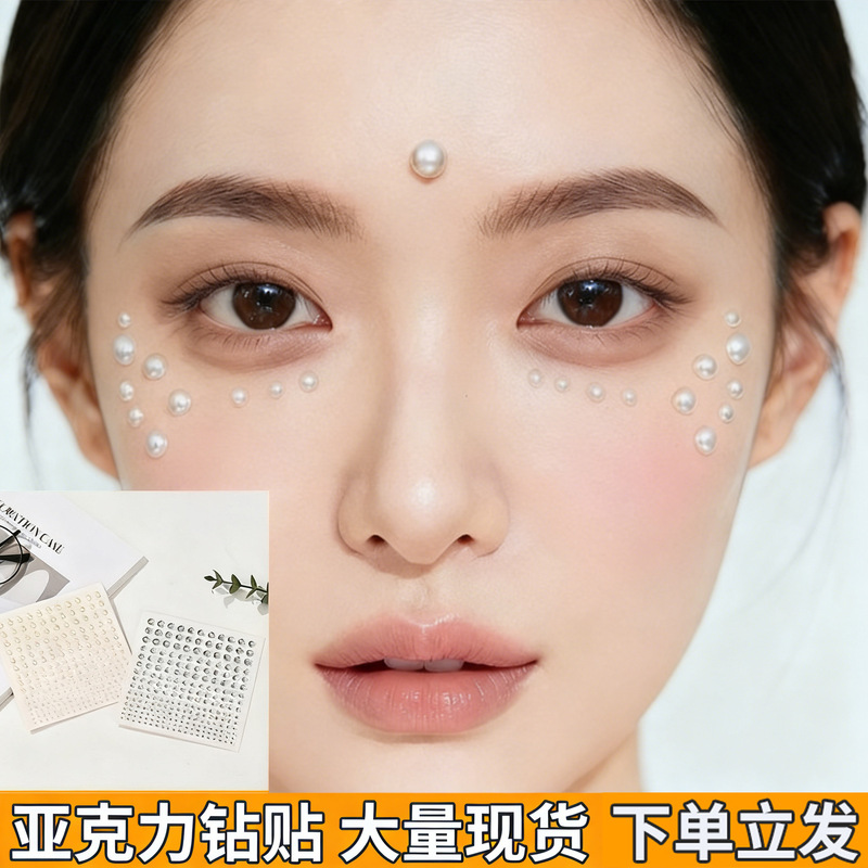 Pearl Face Stickers for Holiday Parties, DIY Children's Stage Makeup, Acrylic Rhinestone Stickers, Nail Art Decorations, Diamond Stickers Pearl Face Stickers for Holiday Parties, DIY Children's Stage Makeup, Acrylic Rhinestone Stickers, Nail Art Decorations, Diamond Stickers