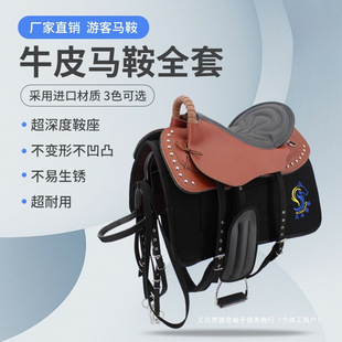 Saddle Full Set of Saddle Cowhide New Style Big Horse Tourists Saddle Pony Knight Equestrian Supplies Saddle Saddle