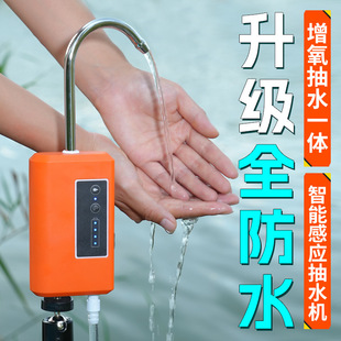 Fully Waterproof Intelligent Induction Fishing Water Dispenser Multi-Functional Automatic Oxygen All-In-One Machine Hand Washing Water Pump