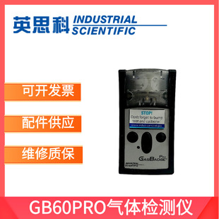 Yingsico GB60PRO Portable Toxic Gas Detector Carbon Monoxide Hydrogen Sulfide Oxygen Gas Detection