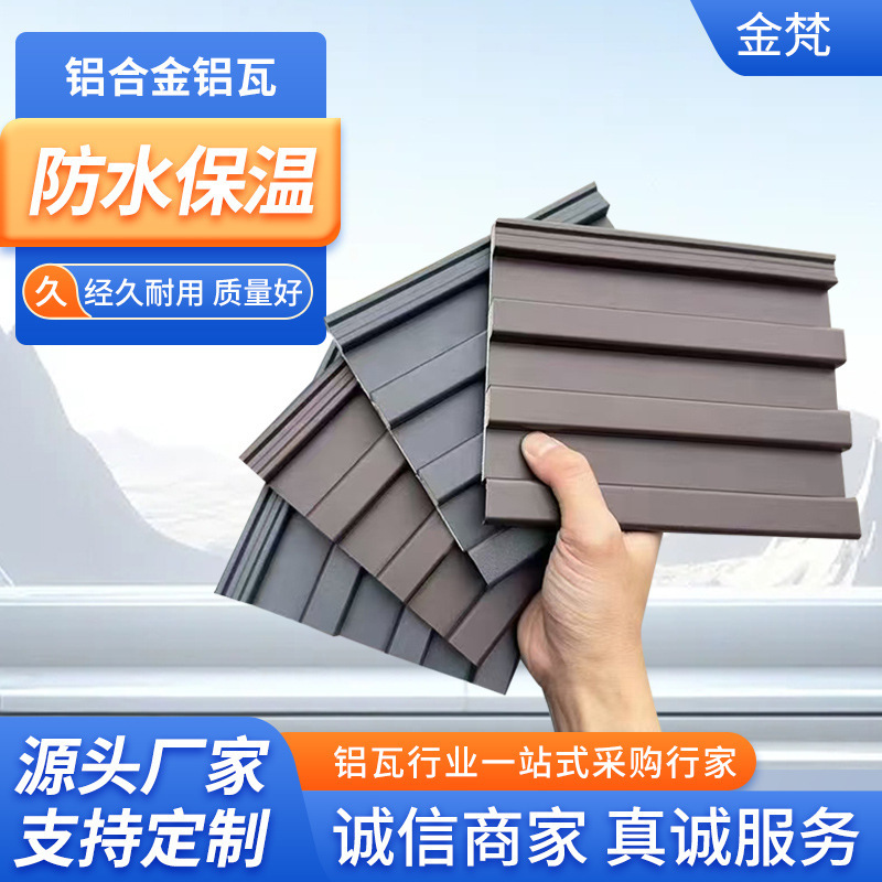 Aluminum Alloy Great Wall Panels, Heat-Insulating Aluminum Tiles, Waterproof, Moisture-Proof, Corrosion-Resistant, Double-Layer Concave-Convex Roof Sun Protection Tiles, Direct Supply from the Manufacturer