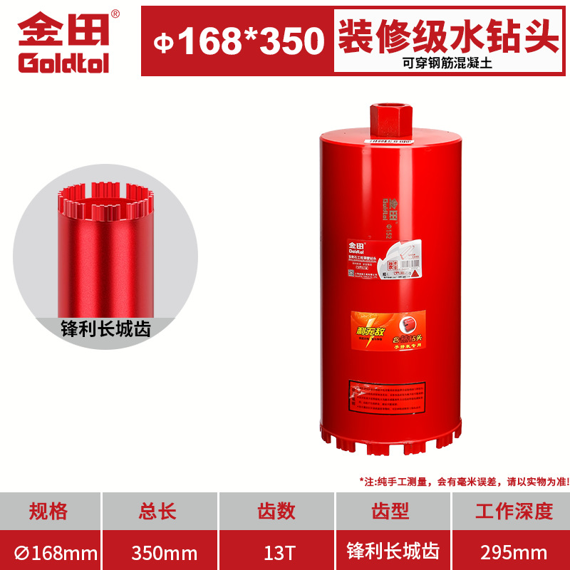 Jintian broca de perforación de agua broca de diamante de pared perforador de hormigón perforación de aire acondicionado ventilador de chimenea golpeado en seco
