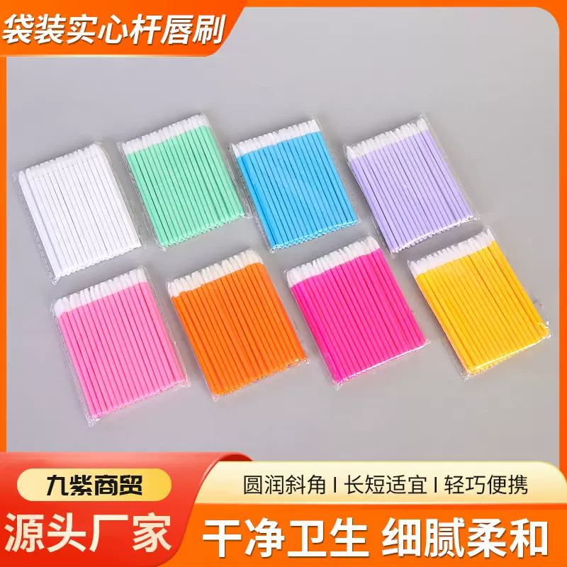 一次性袋装实心杆唇刷便捷式植绒唇彩刷化妆工具实心唇刷多颜色