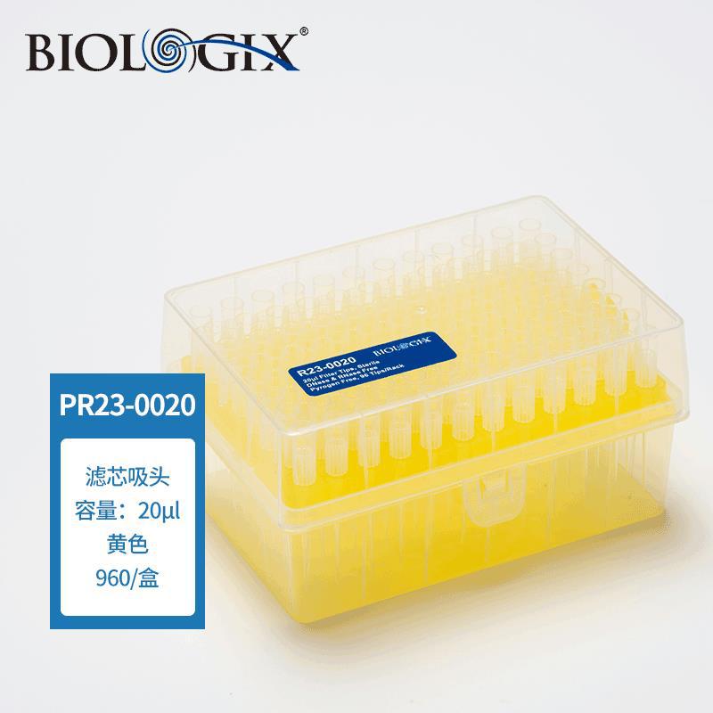 巴罗克LTS吸头20μl200μl1000μl灭菌滤芯移液器枪头 R23-0020