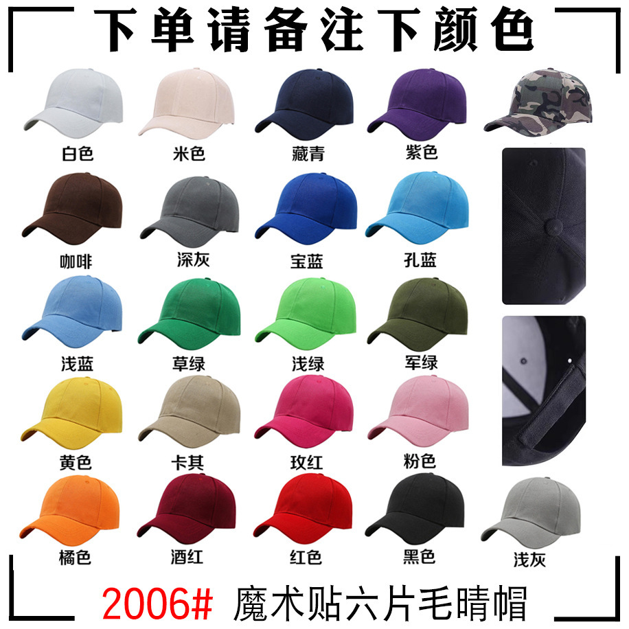 Sombreros de béisbol personalizados logo bordado personalizado algodón trabajo voluntario de turismo impresión publicitaria impresión gorra de boca de duck