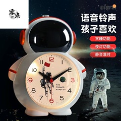 宇宙飛行士宇宙飛行士音声目覚まし時計子供男の子耐久性ハムスタースマート学生子供デスクトップ睡眠小時計
