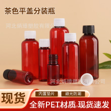 ��������100ml��ɫ �ܹ�����ƿ��ͨ�ܷ�Ƿ�װƿ��ЯʽС����װƿ