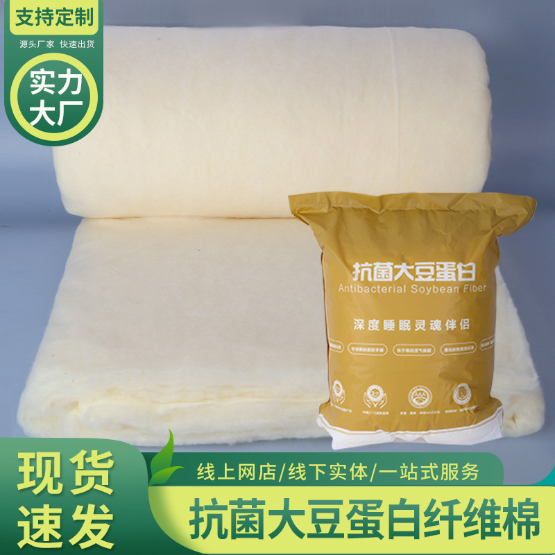 大豆抗菌棉功能性艾草艾绒纤维棉保暖蓬松家纺玻尿酸护肤填充棉