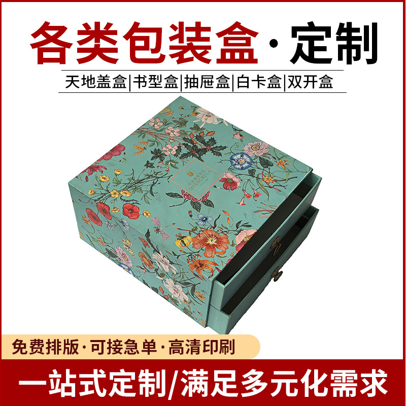 厂家定制印刷包装制品 精品盒礼品盒书型盒灰板 双开盒各种异形盒