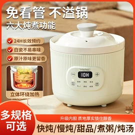 家用电炒锅;电炖锅;电煮锅