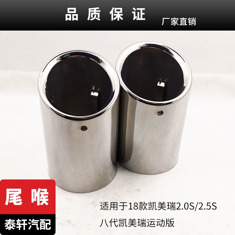 Применимо к 18 8 поколения новой Camry из нержавеющей стали хвостовое горло автомобиля украшение выхлопной трубы выхлопная труба хвостовое горло