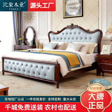 美式全实木双人床1.8米欧式1.5m婚床软靠床气压高箱储物厂家直销