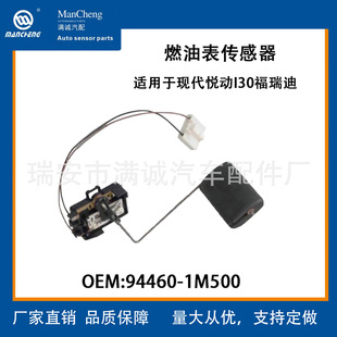 �m�䐂��I30������ 94460-1M500 ȼ�ͱ������ ���͸���