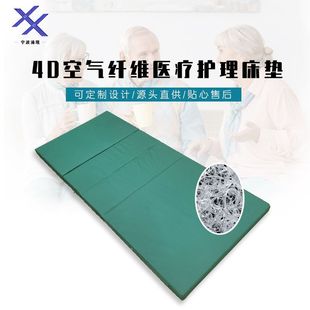 4D Air Fiber Care Mattress Dispersion Washable Adult Nursing Pad for Bedridden Patients and Pregnant Women Home Use