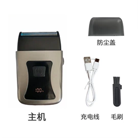 理发器;电动剃须刀;电动牙刷
