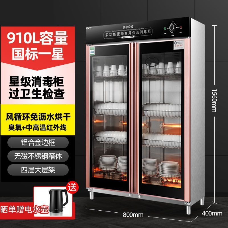 Disinfection Cabinet Household Catering Vertical Large-Capacity Double-Door Disinfection Cupboard Hotel Stainless Steel Kitchen Restaurant