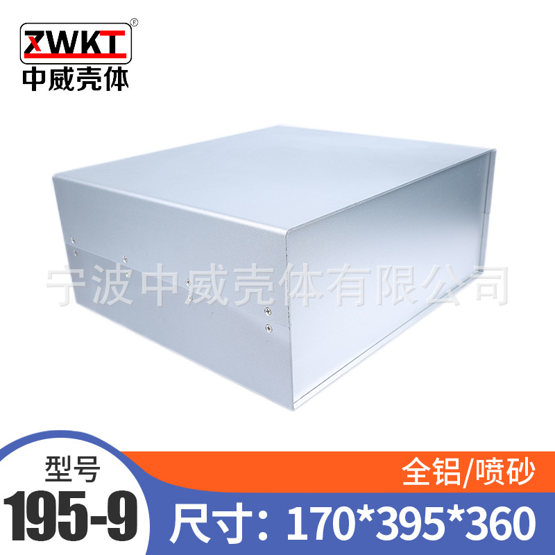 195-9：170*395*360/  供应全铝豪华机箱 仪表机箱 电子仪表外壳
