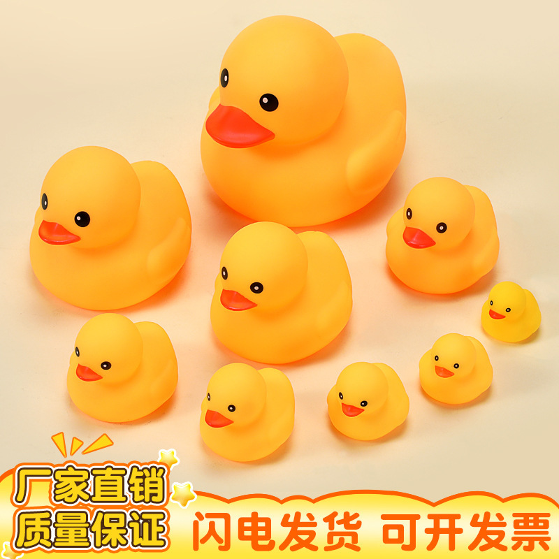 Factory direct small yellow duck children's toys baby play water pinch called vinyl duck milk tea shop gift small duck