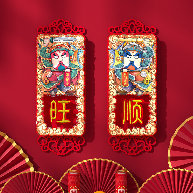 2024新年春節裝飾家用創意門神對聯貼大門主內國潮過年春聯福門貼