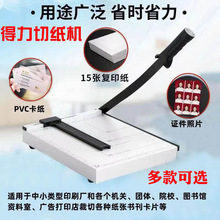 A4切纸刀手动裁纸刀a5切纸机小型相照片裁剪器A3切纸器切刀铡闸刀
