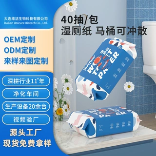 方尚湿厕纸家用大包装私处湿巾工厂定制可冲散如厕纯水洁厕湿纸巾