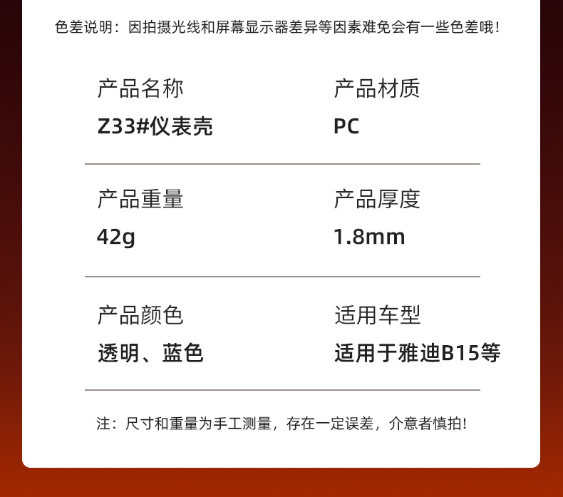 Suitable for Yadi B15/B15-H Electric Vehicle Waterproof Instrument Shell and Central Control Screen Protective Cover Modification Accessories
