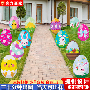 2026 New Cross-Border Easter Yard Sign, Cross-Border Easter Egg Outdoor Yard Decoration Holiday Sign