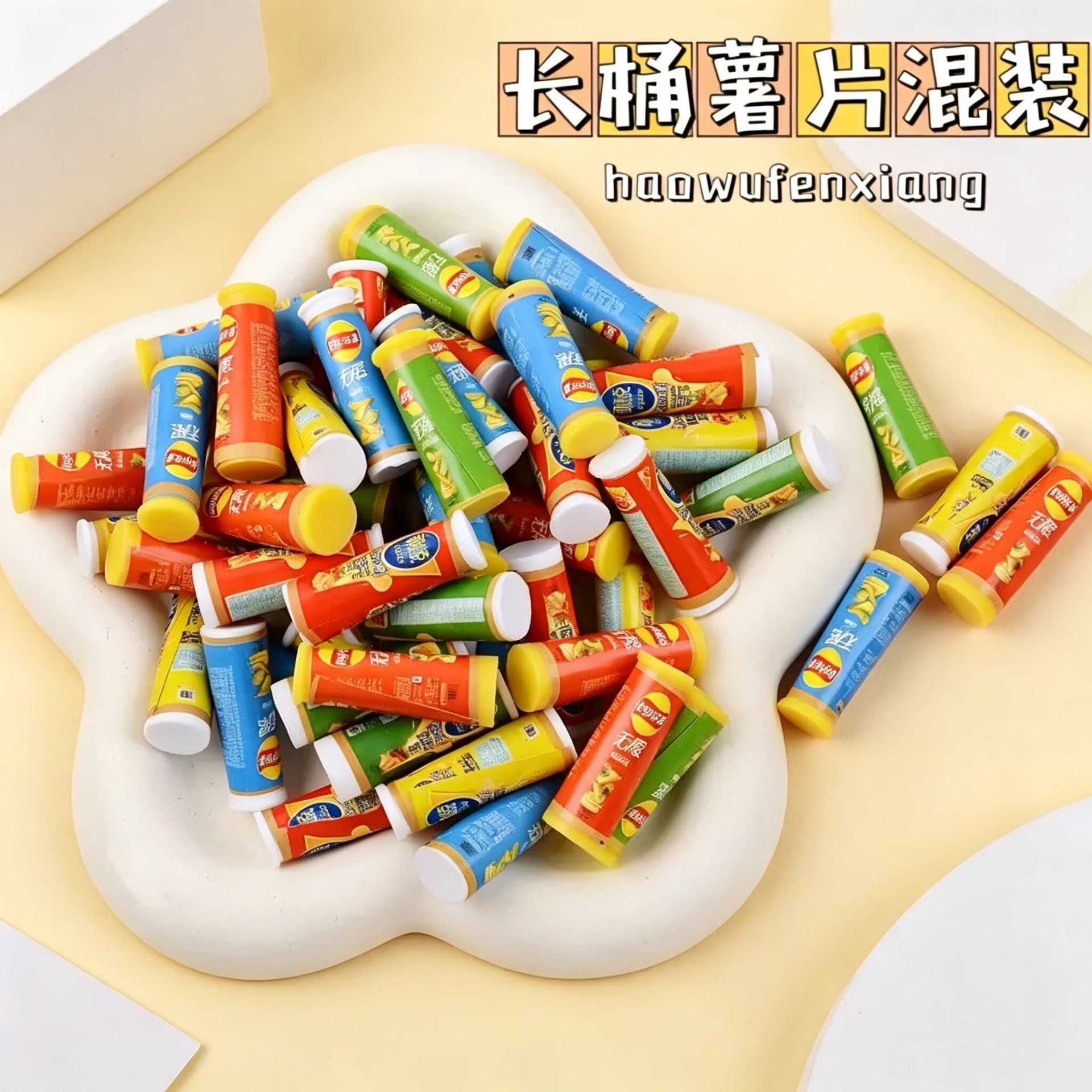 微缩仿真超市薯片便利店食玩混装钥匙扣福袋手机壳diy树脂小配件