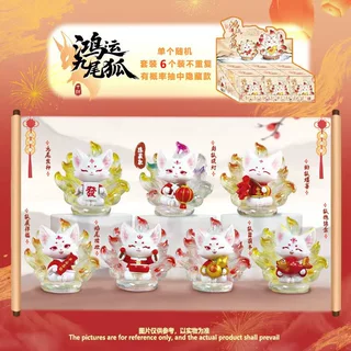 网红新款古风鸿运九尾狐潮玩盲盒创意桌面工艺品家居装饰摆件批发