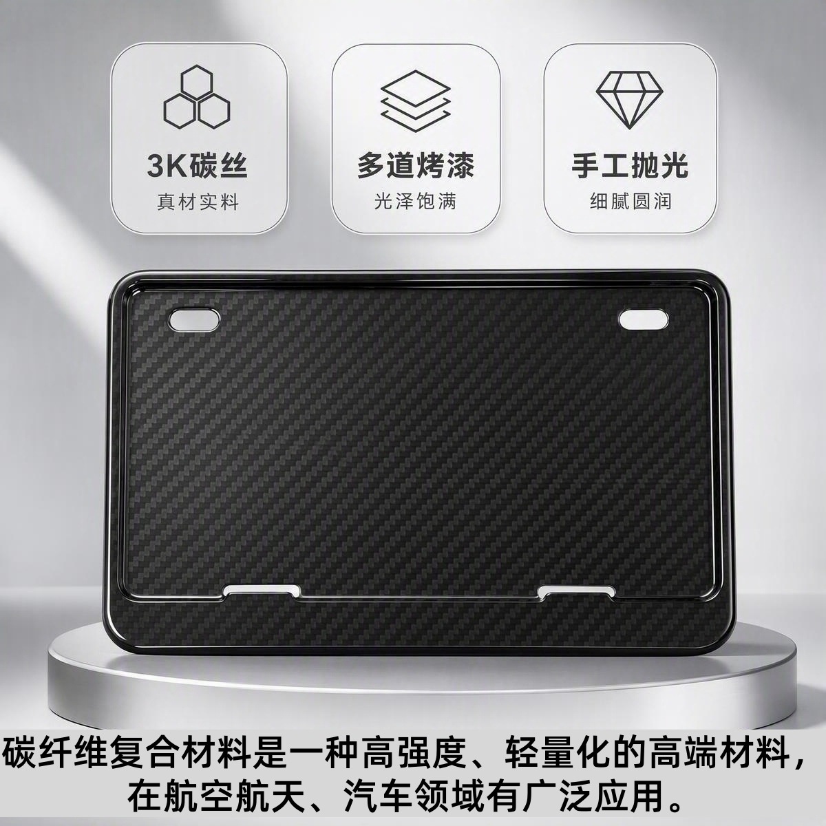 Genuine carbon fiber motorcycle license plate frame, license plate protector, advertising sign frame, and vehicle number plate frame for modification