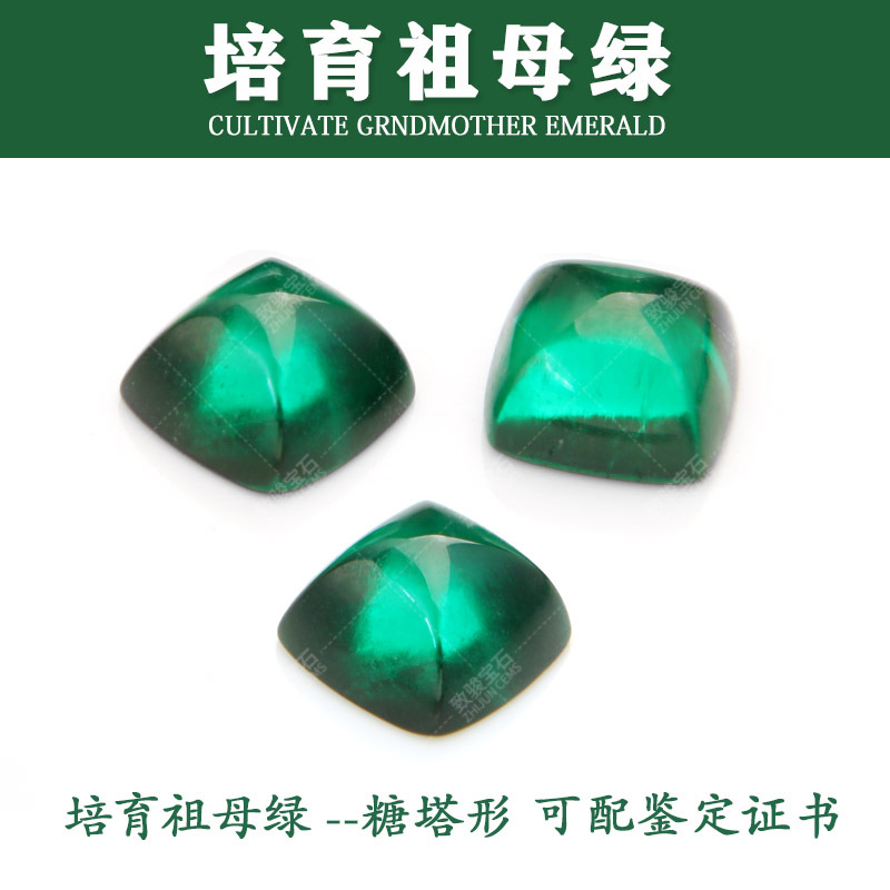 Lab-Grown Colored Gemstone Zambian Emerald Sugar Tower-Shaped Emerald Loose Stone Flat-Bottomed Smooth Sugar Bean Ring Surface