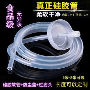 ✅ Tea Set Automatic Water Kettle Water Inlet Pipe Food Grade Silicone Hose Barreled Water Electric Water Suction Device Pumping Pipe with