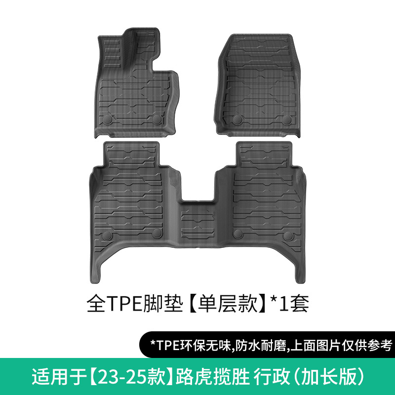 Rover TPE — Land Rover Modelə uyğun ayaqaltı - 23-25-range-rover-single-layer-extended-floor-mats