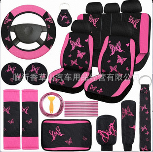 auto supplies butterfly car steering wheel cover butterfly seat cover interior accessories butterfly suit 43-piece set